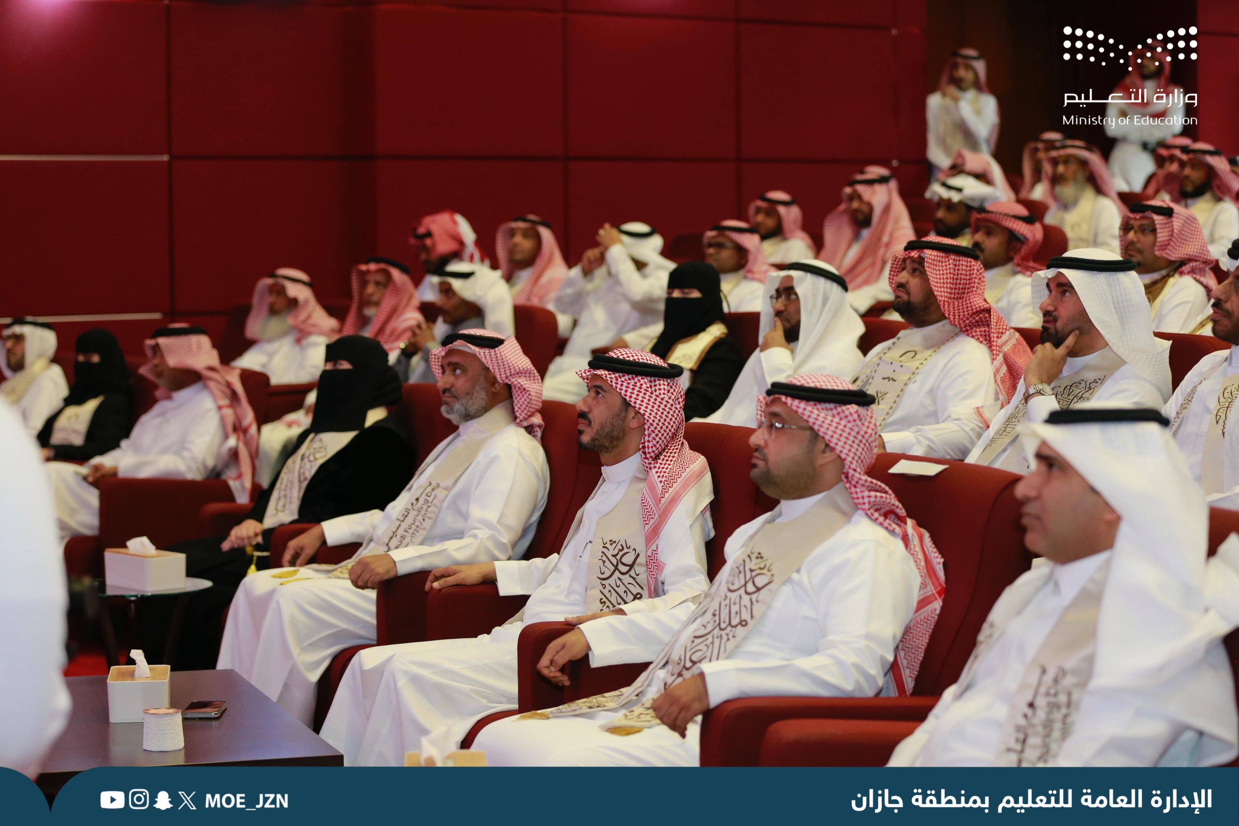 تعليم جازان يحتفي بيوم التأسيس تحت شعار «يوم بدينا»