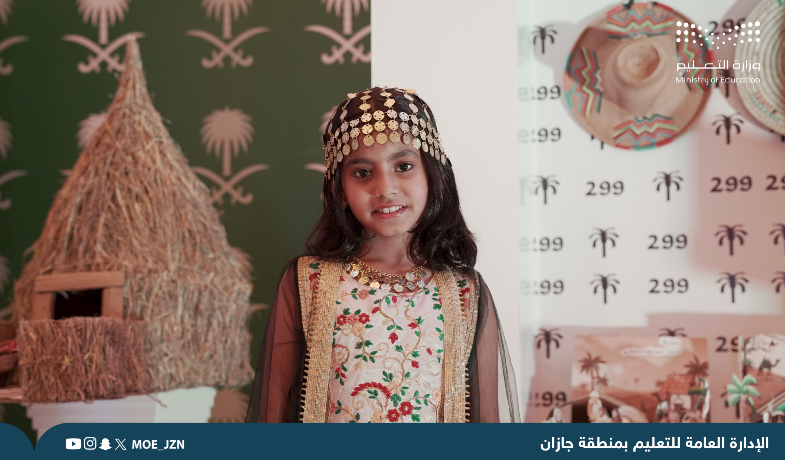 تعليم جازان يحتفي بيوم التأسيس تحت شعار «يوم بدينا»