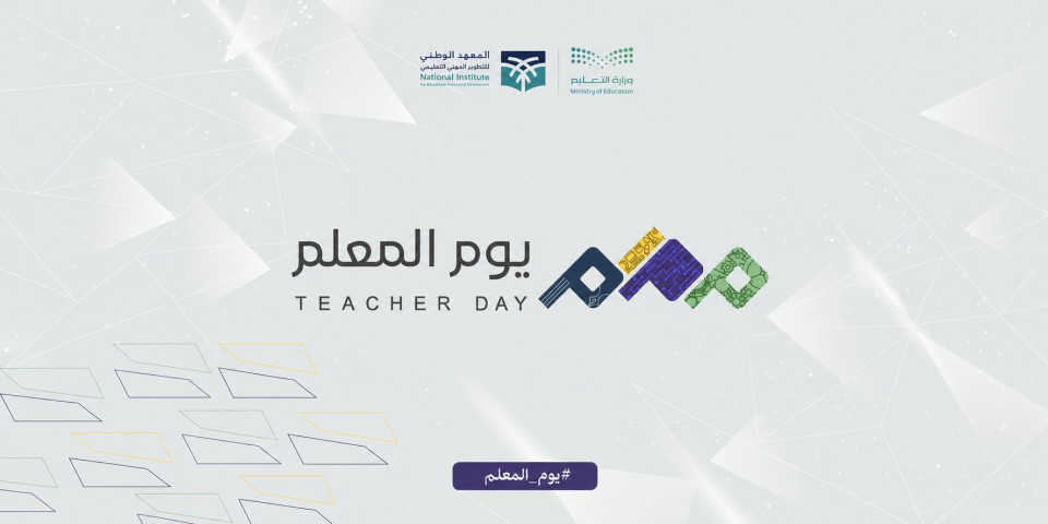 TeacherDay26.png